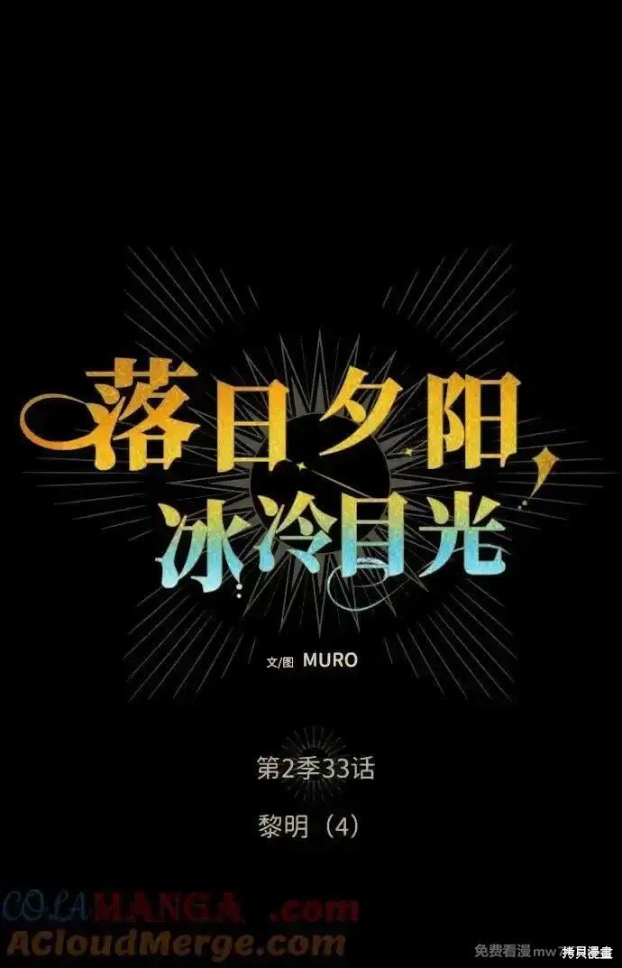 第2季33话