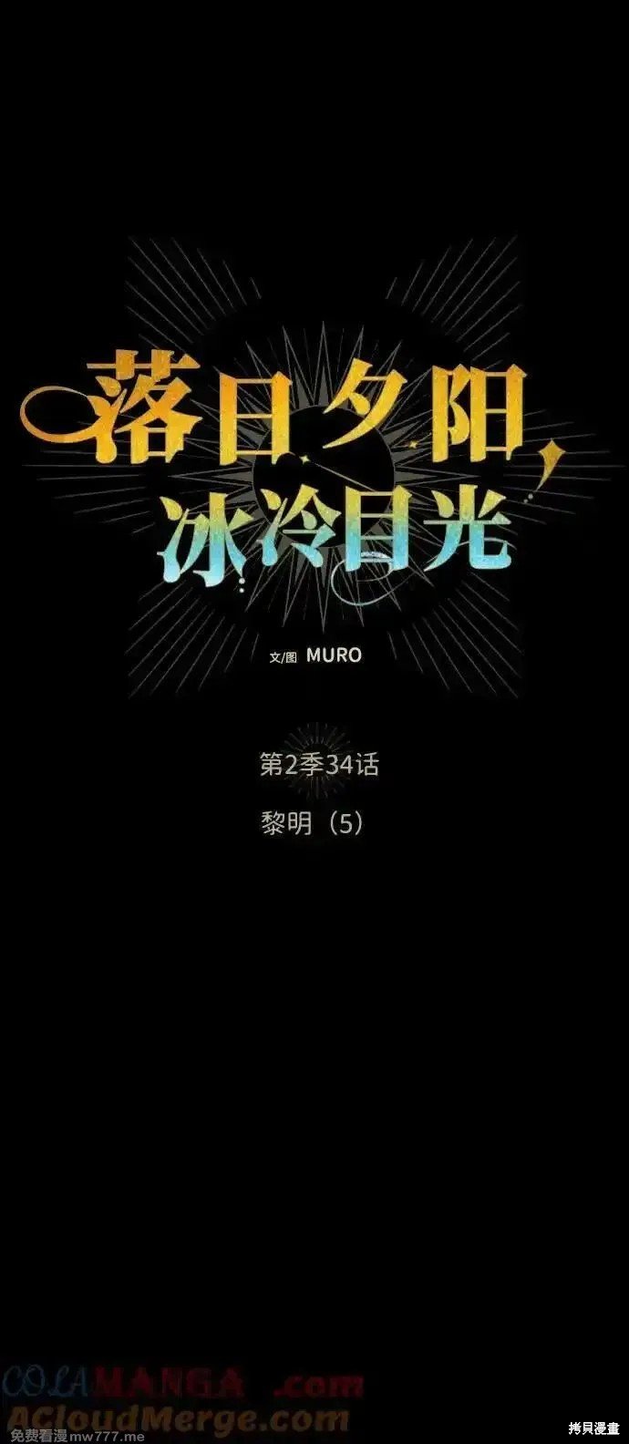 第2季34话
