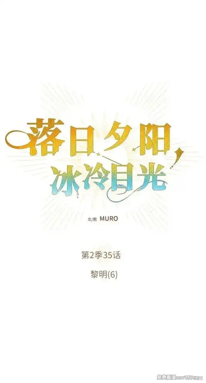第2季35话