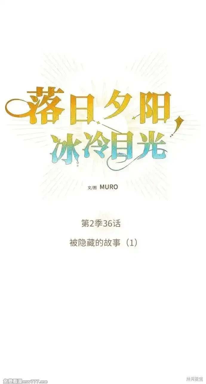 第2季36话