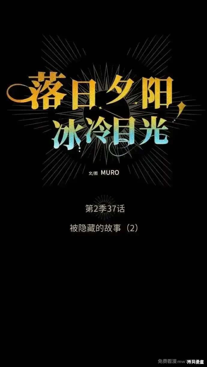 第2季37话