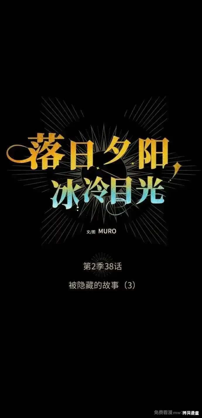 第2季38话