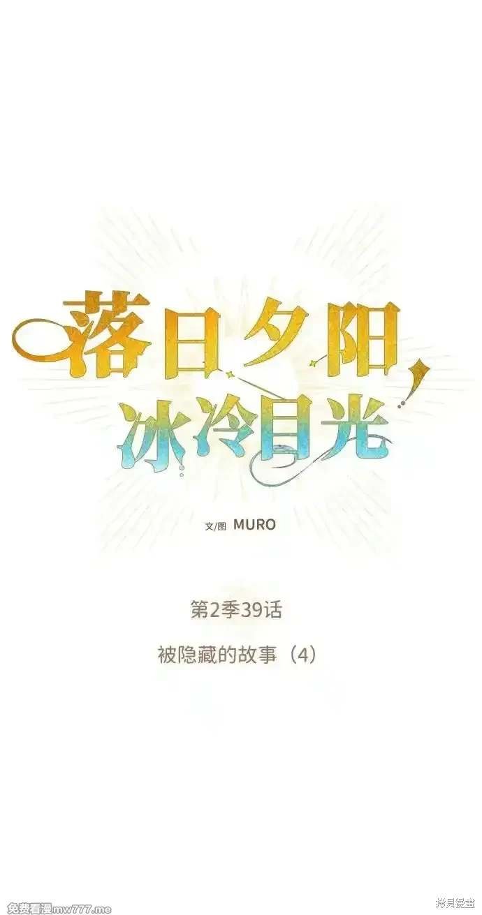 第2季39话