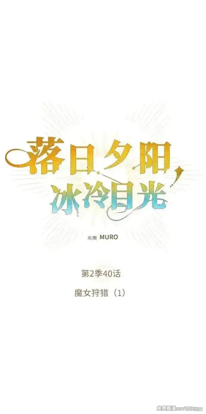 第2季40话
