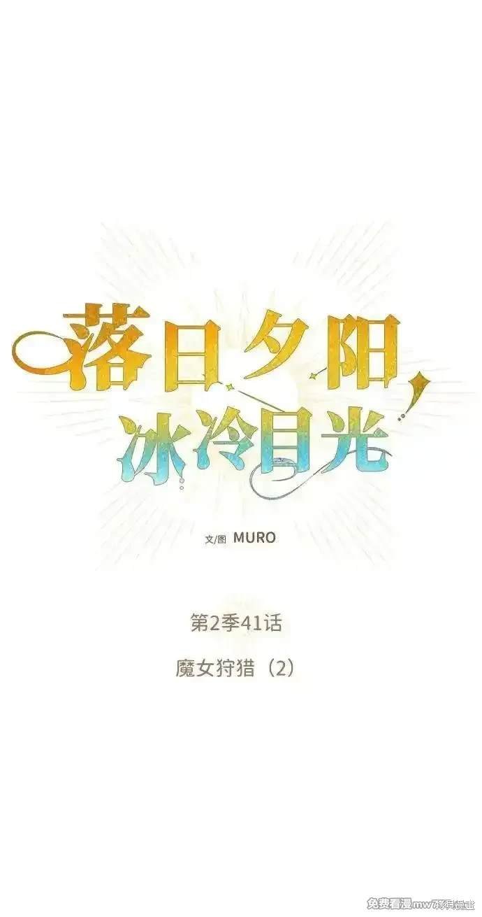 第2季41话