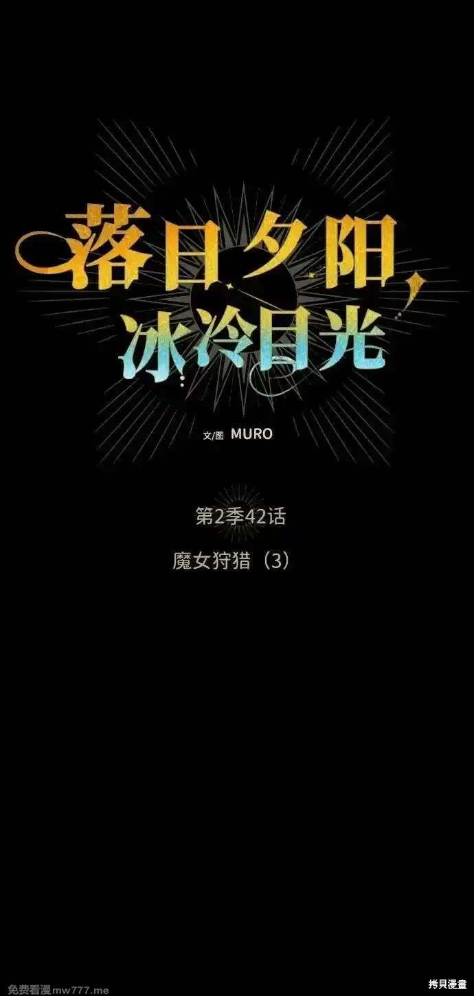 第2季42话