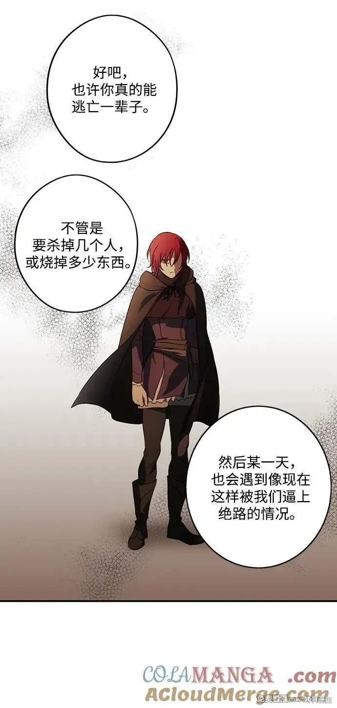 第2季44话