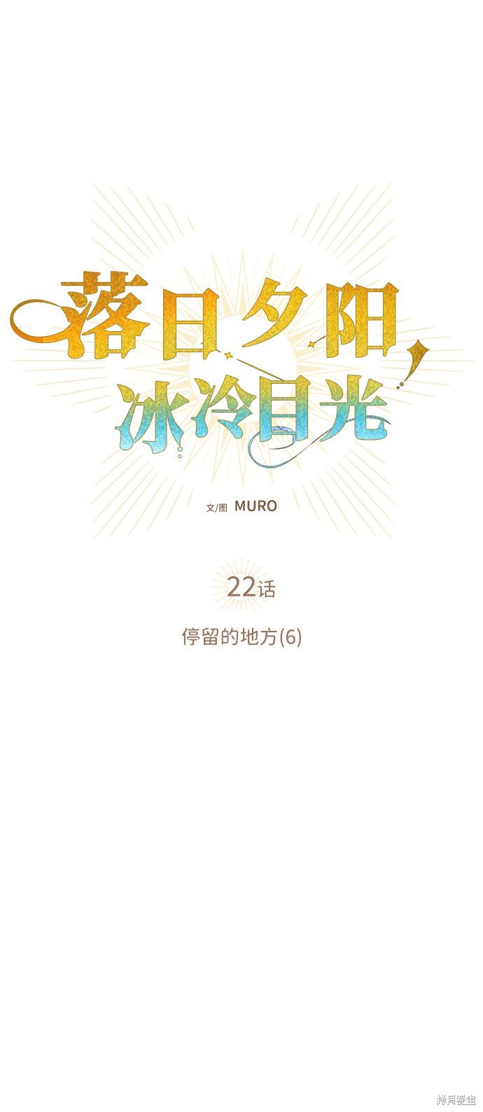 第22话