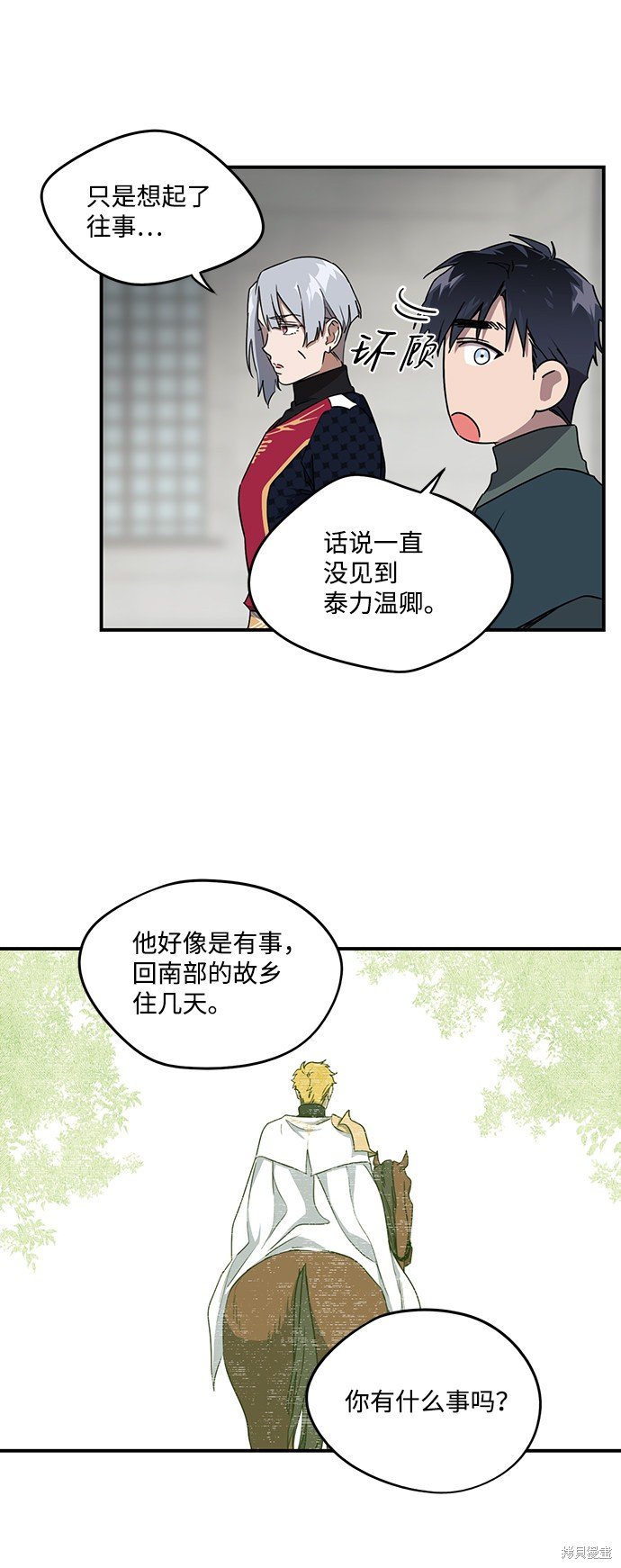 第27话