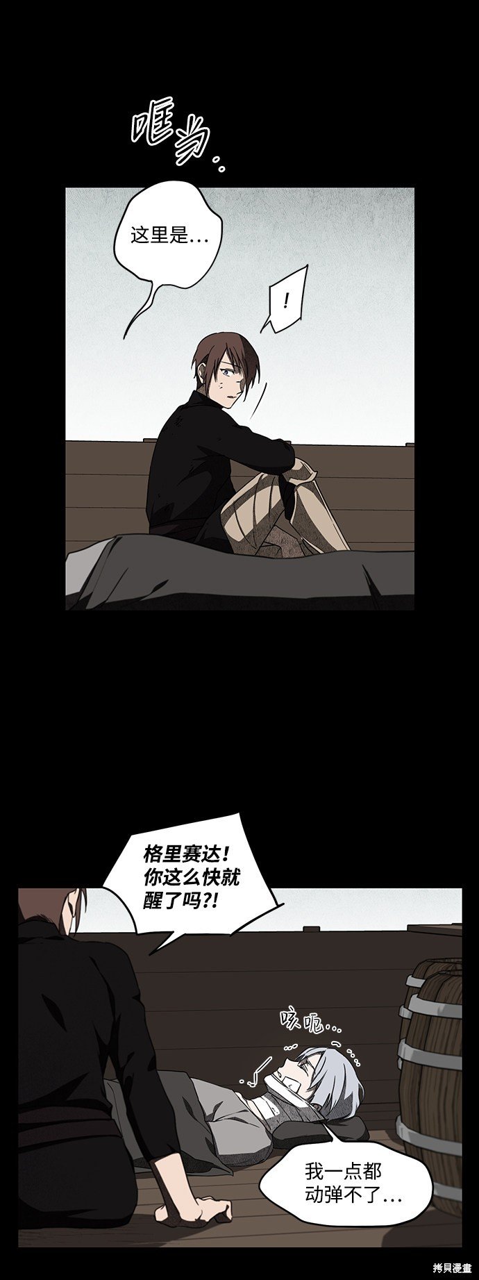 第29话