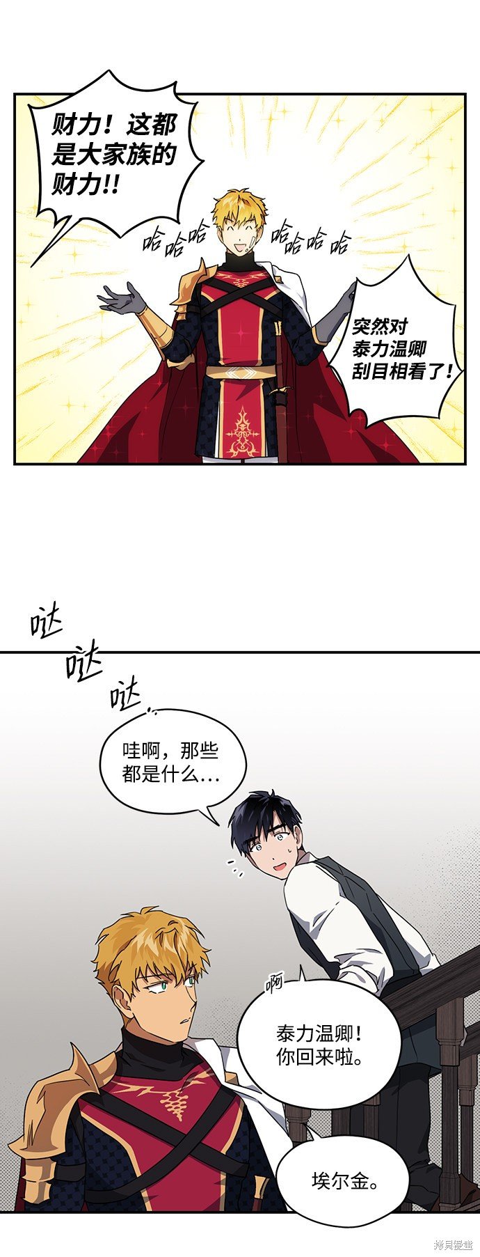 第31话