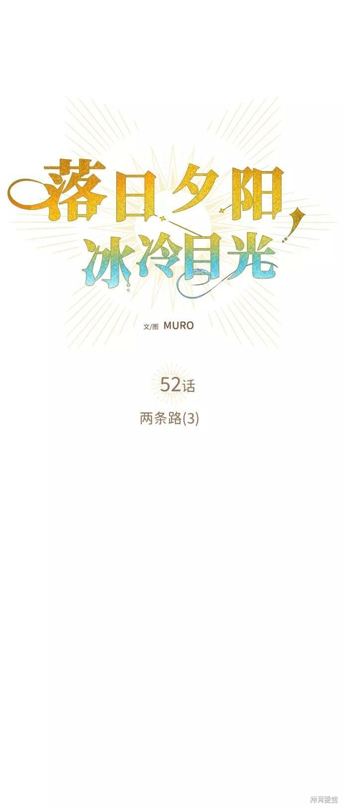 第52话