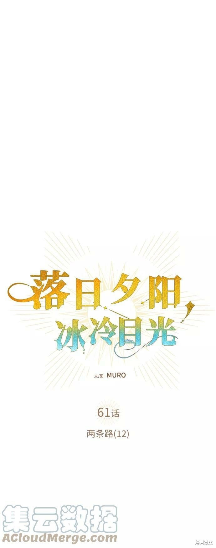 第61话