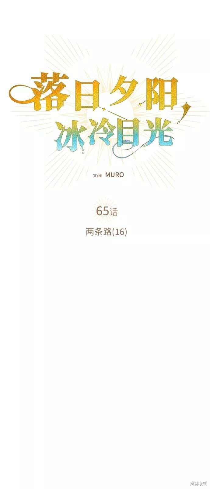 第65话