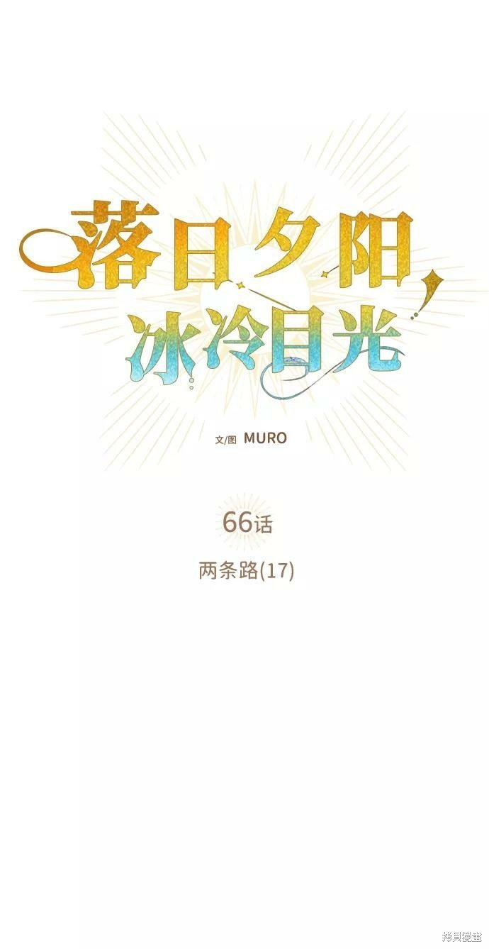 第66话