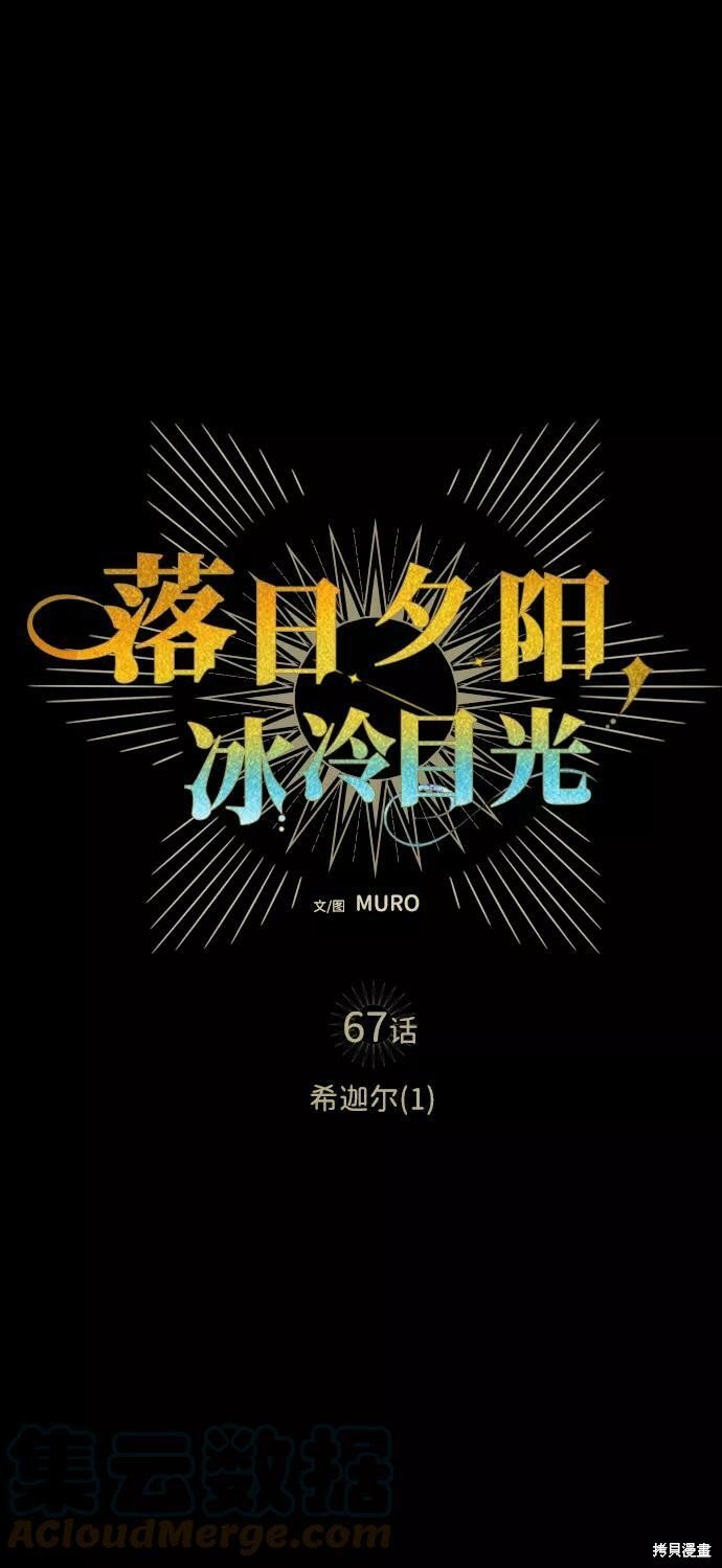 第67话