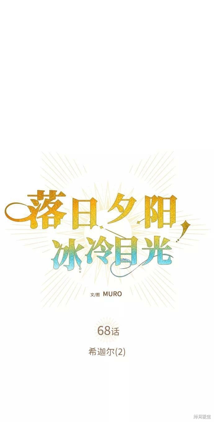 第68话