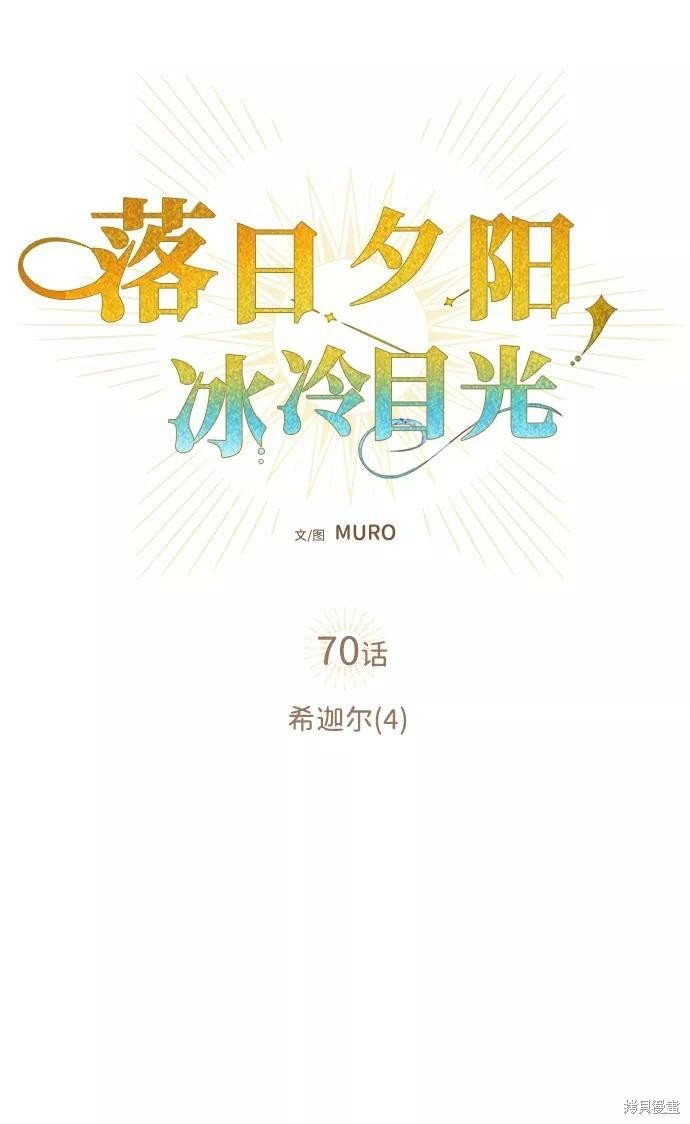 第70话