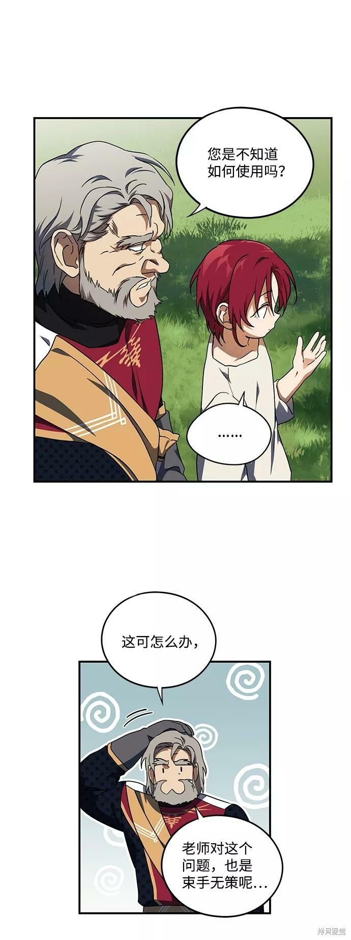 第71话
