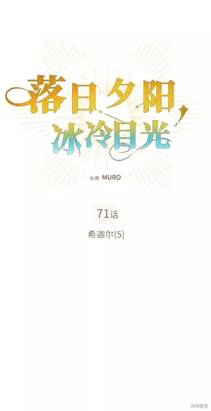 第71话