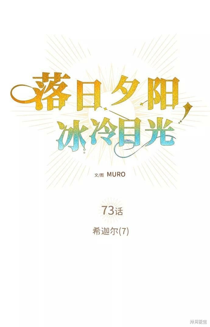 第73话