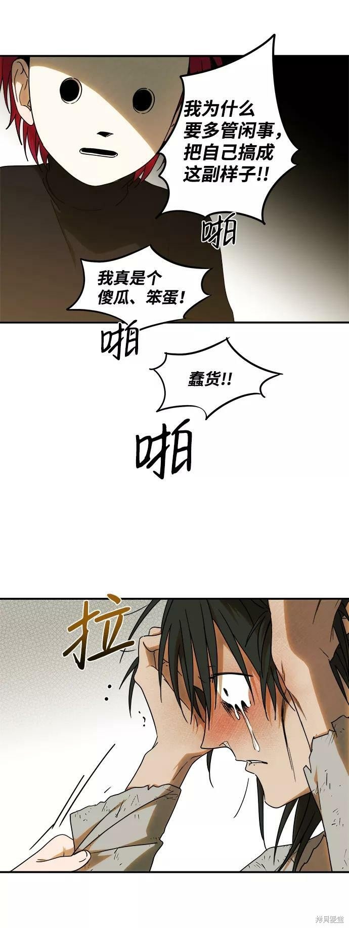 第74话