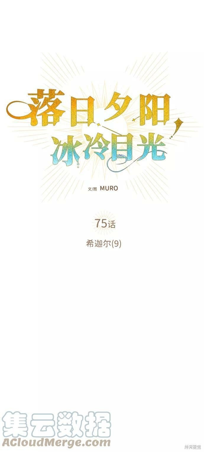 第75话