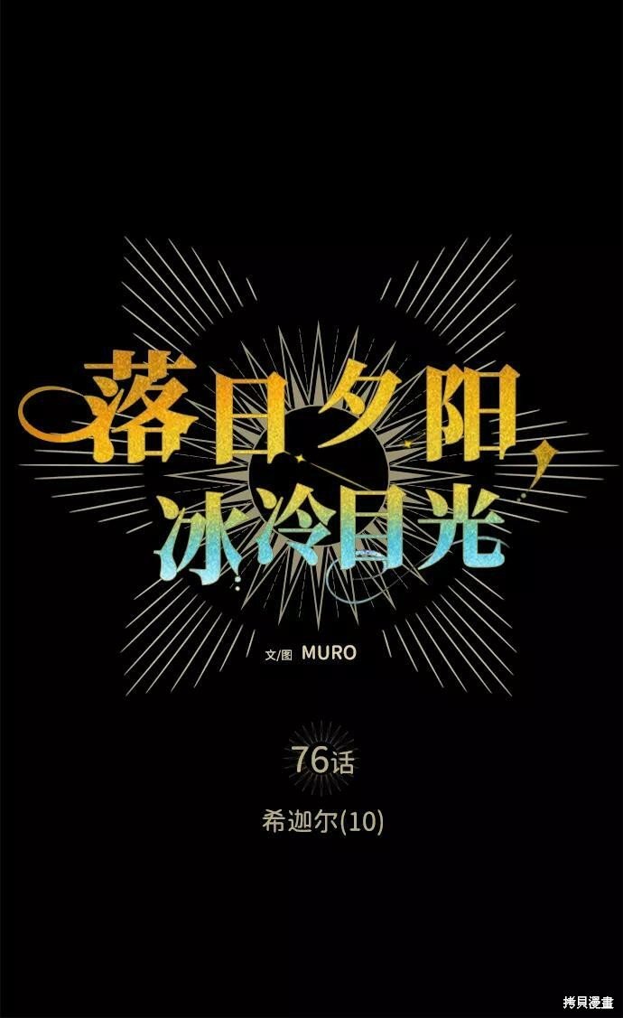 第76话