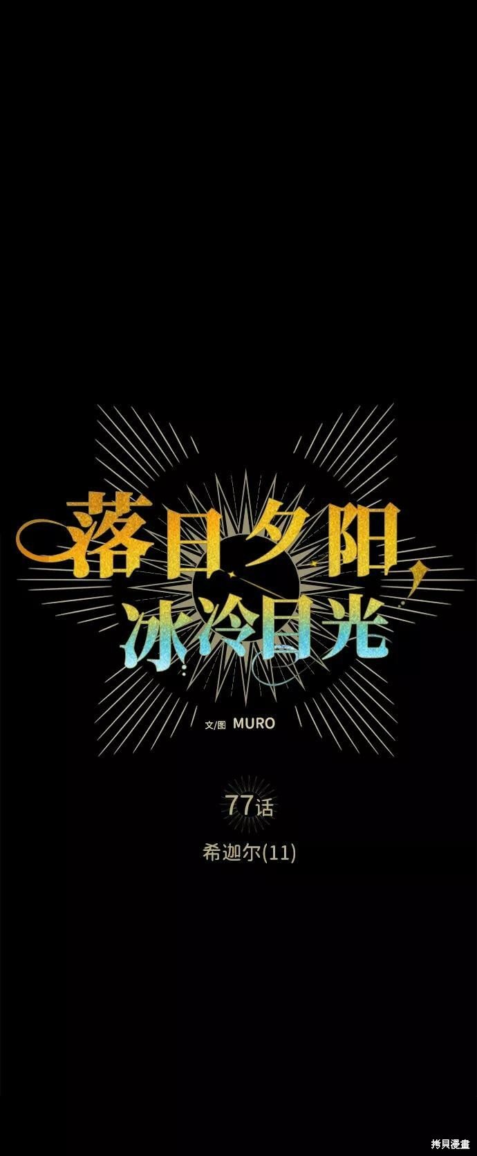 第77话