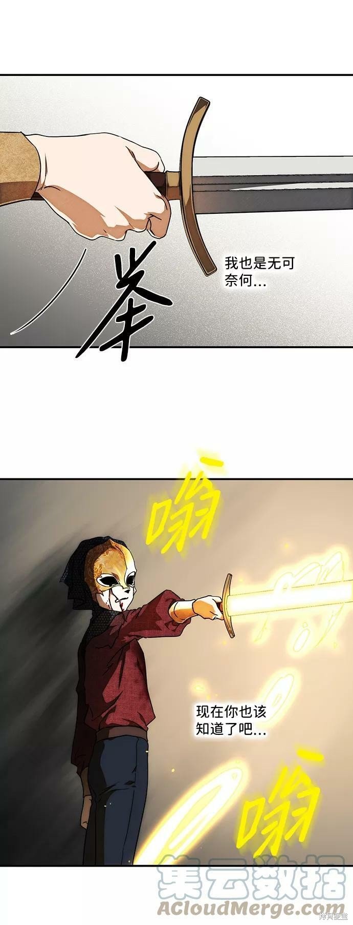 第77话