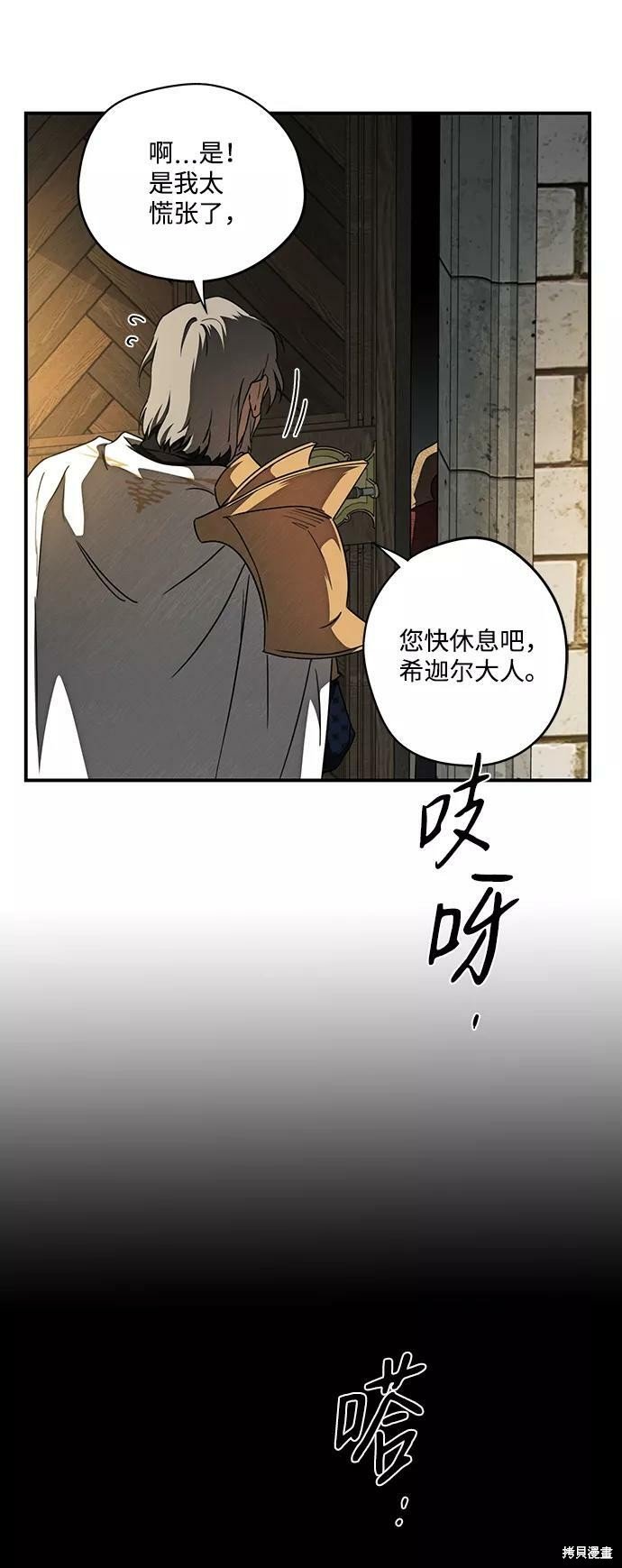 第77话
