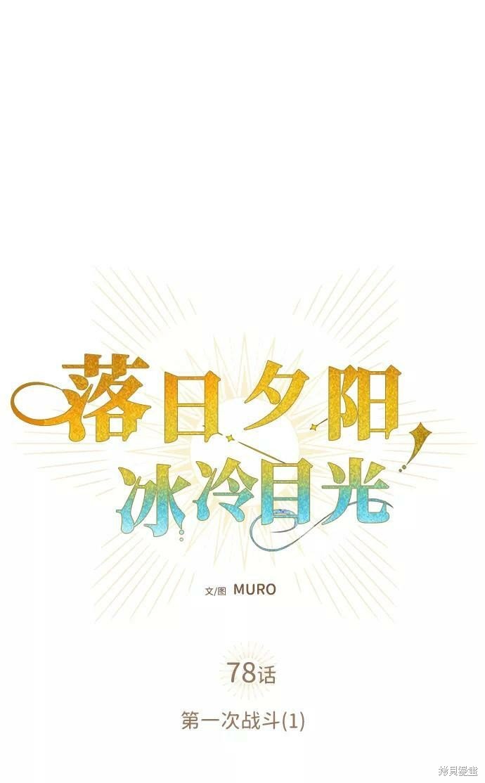 第78话