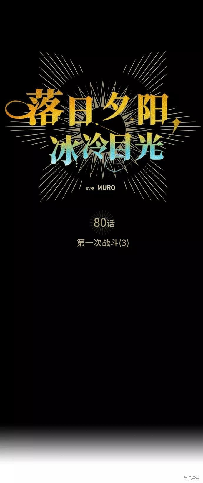 第80话