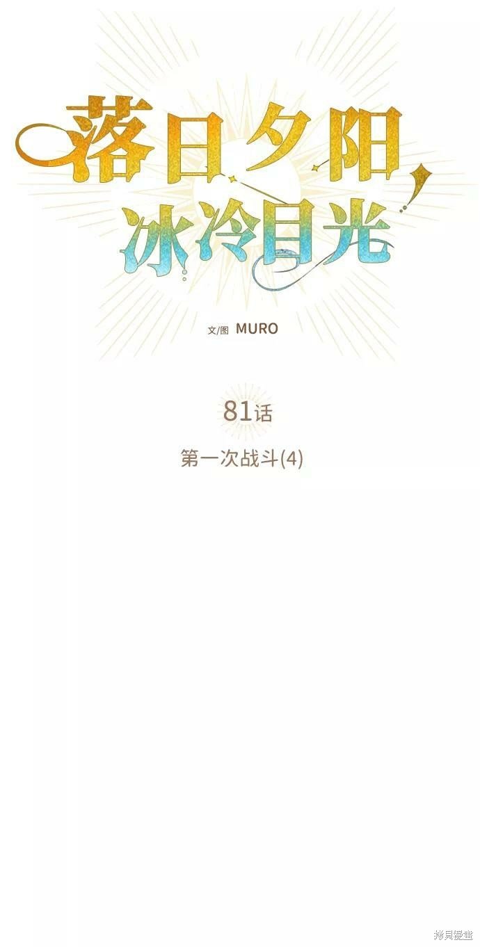 第81话