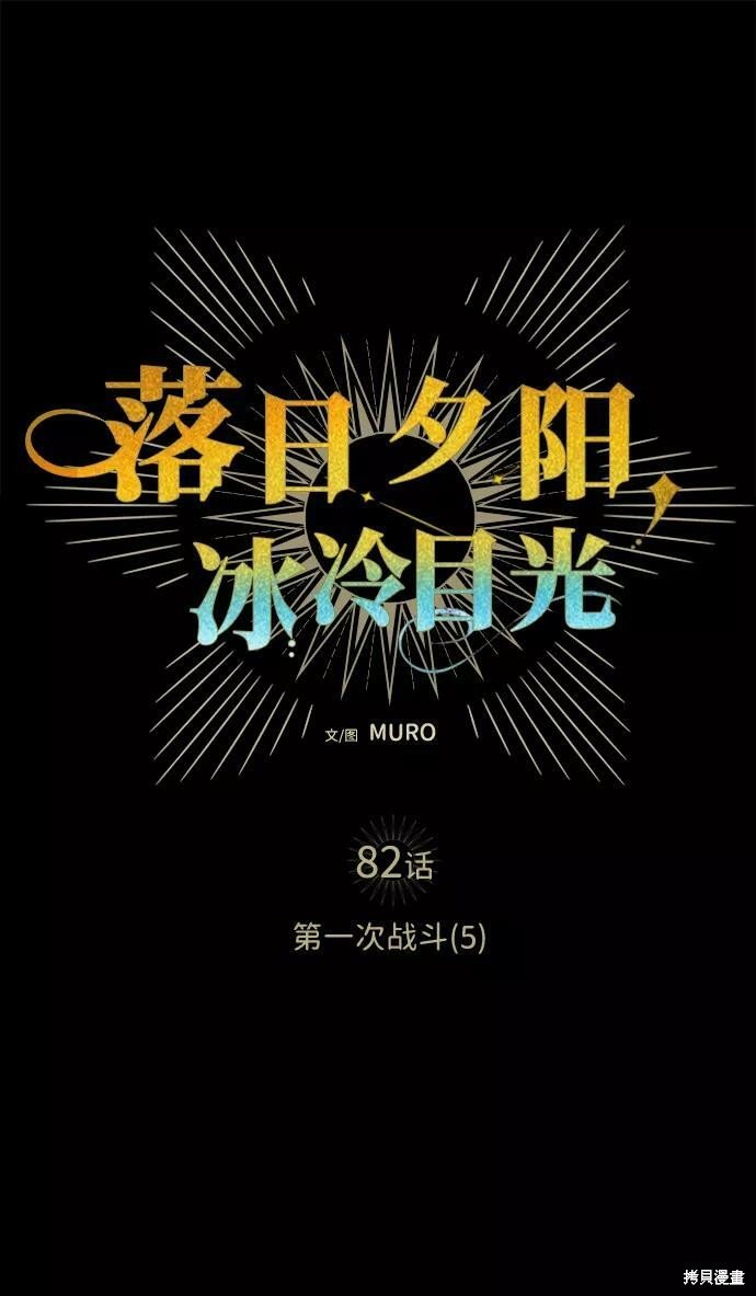 第82话