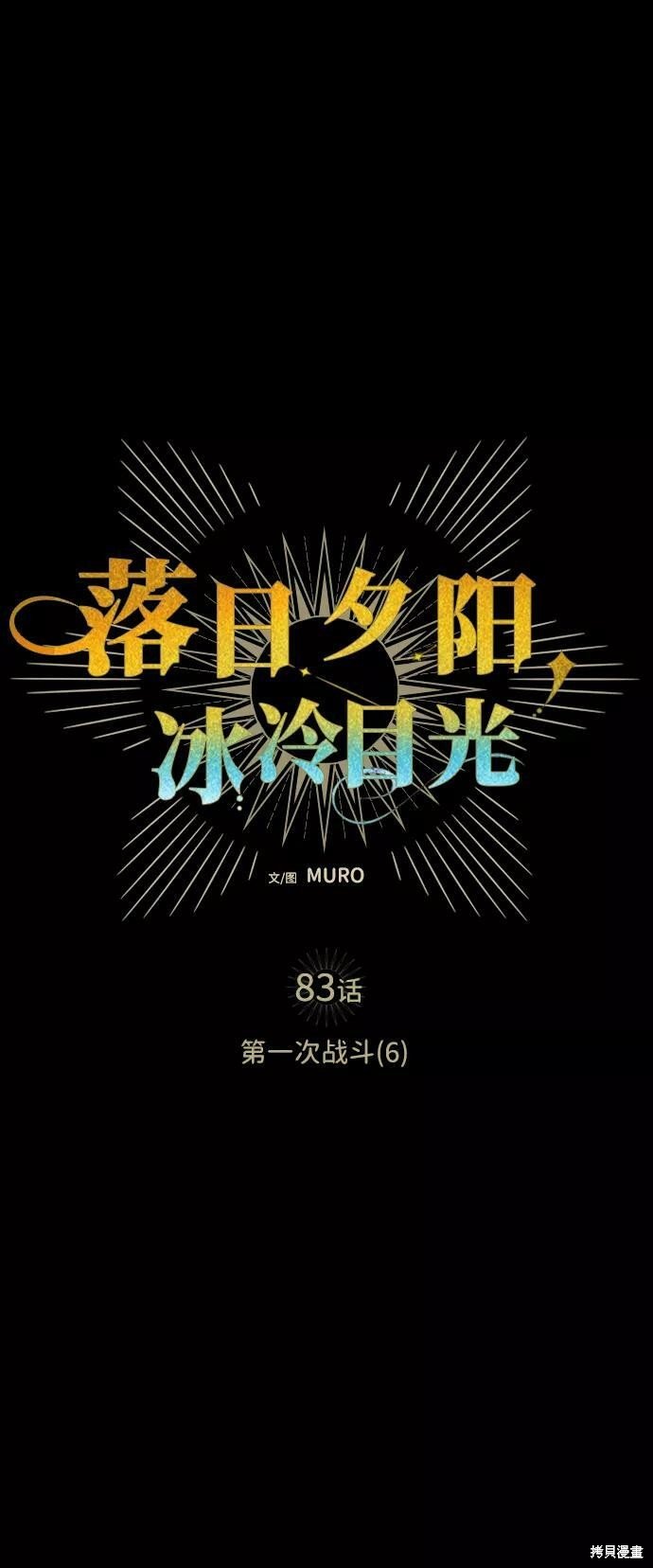 第83话