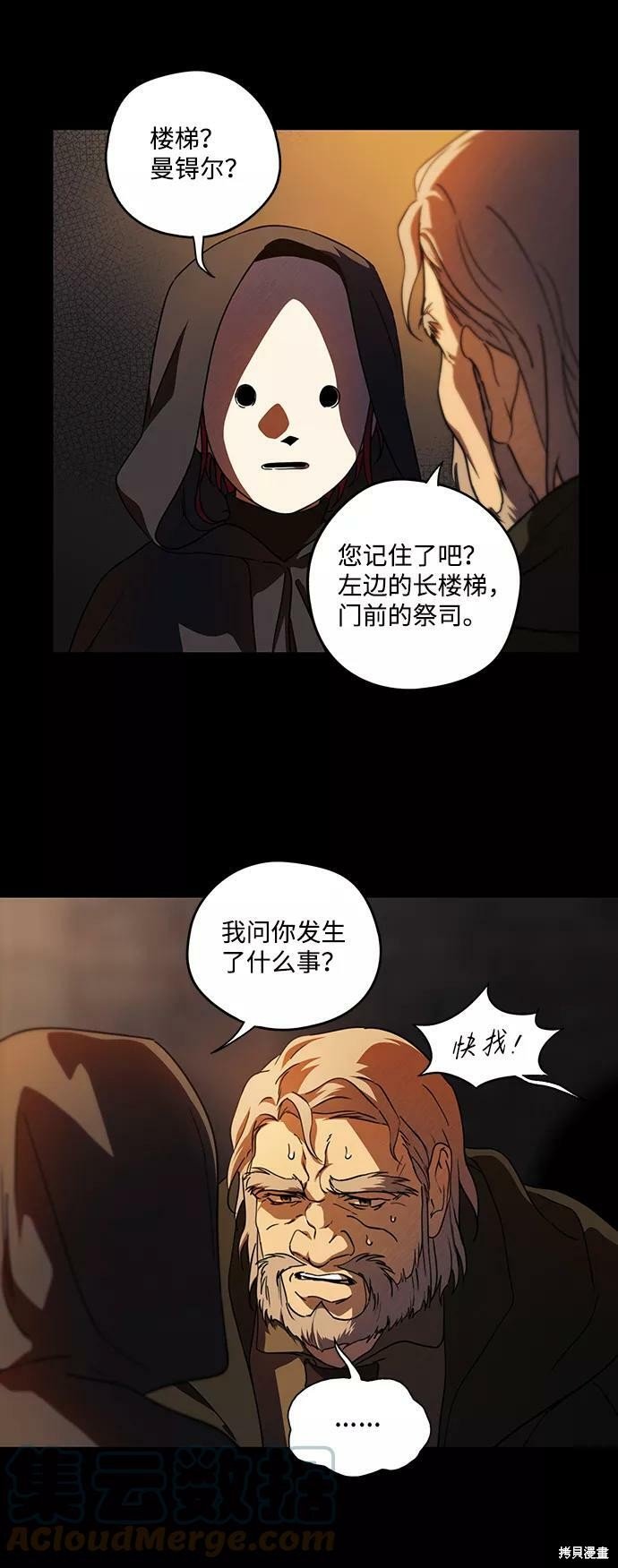 第83话