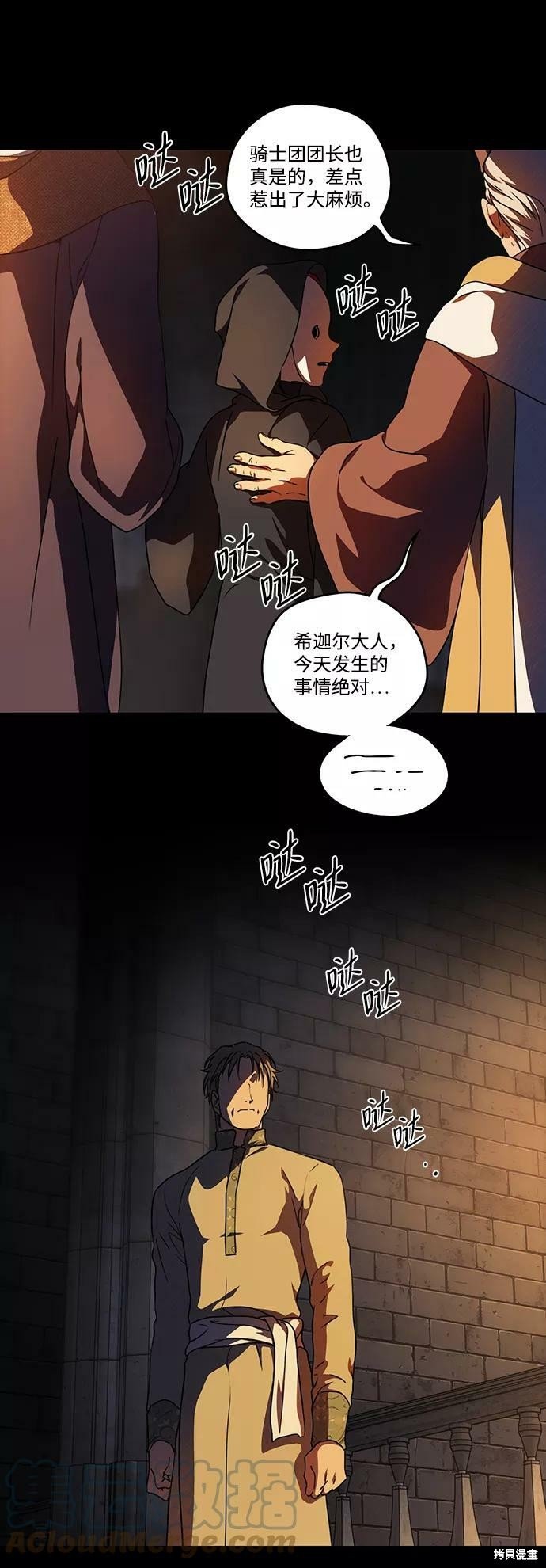 第83话