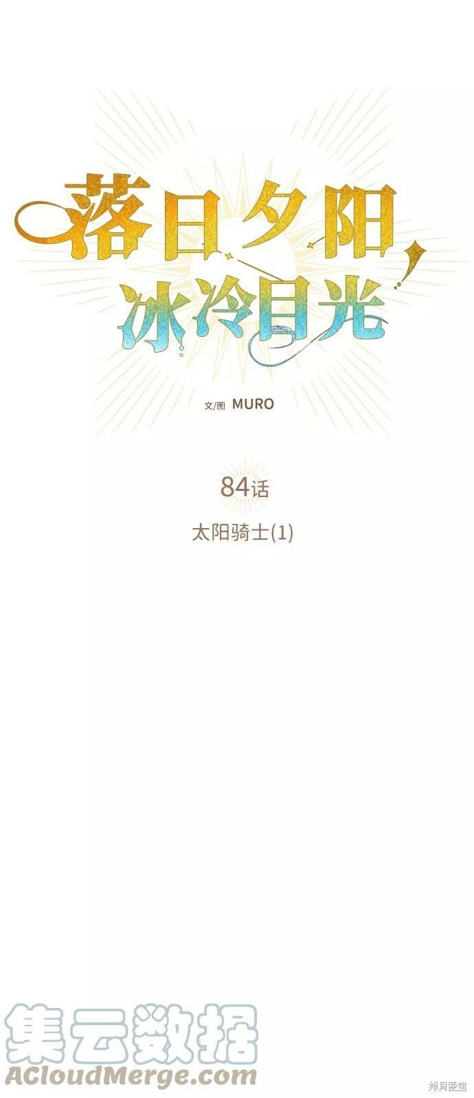 第84话