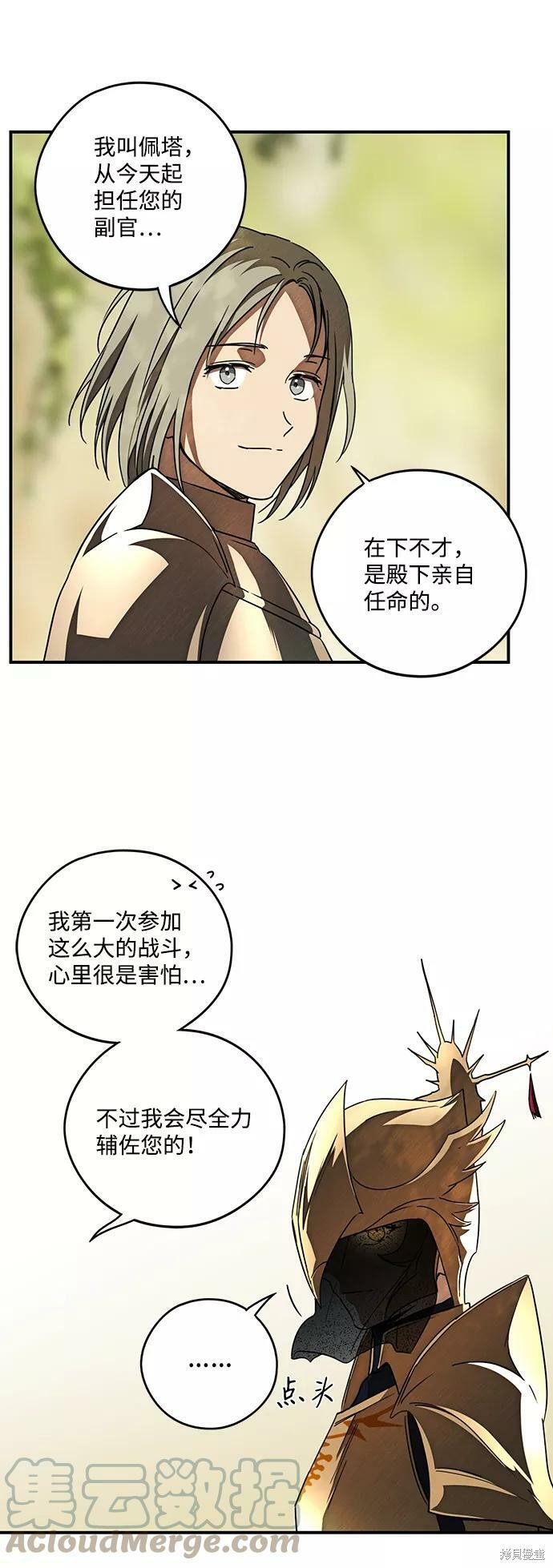 第84话