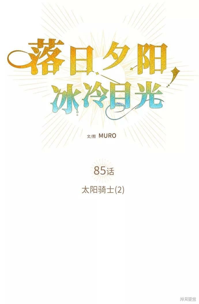 第85话