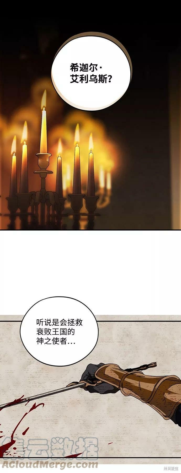 第85话