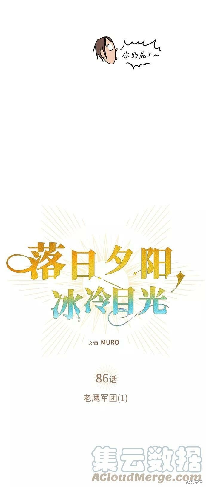 第86话