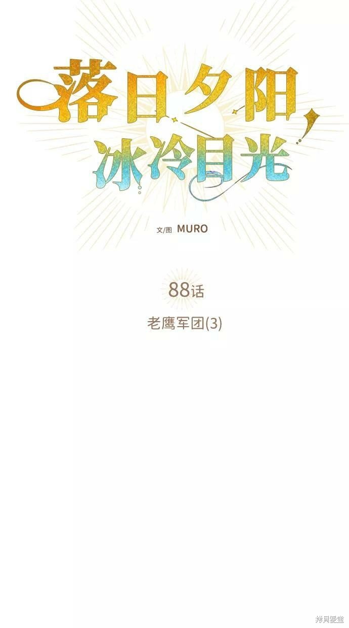 第88话