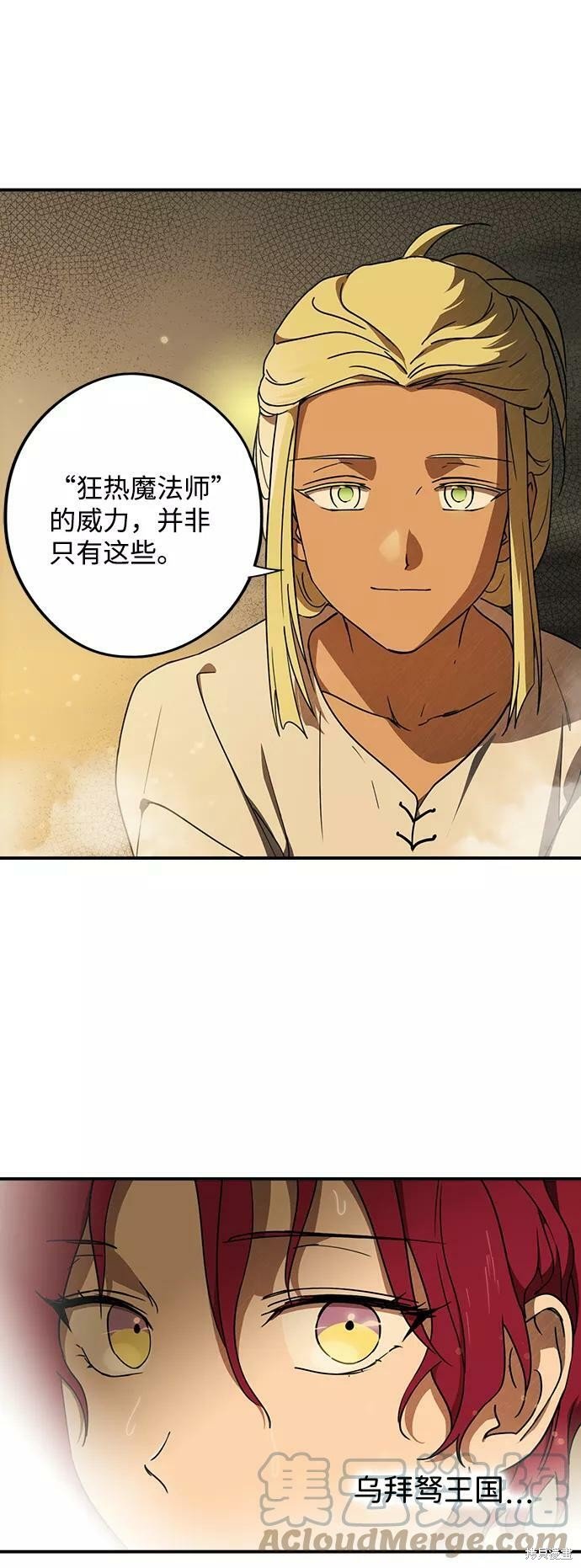 第88话