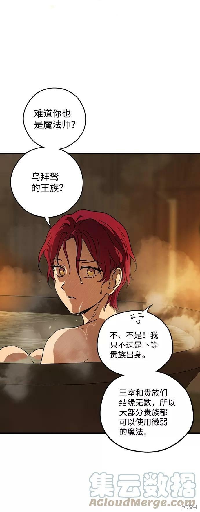 第88话