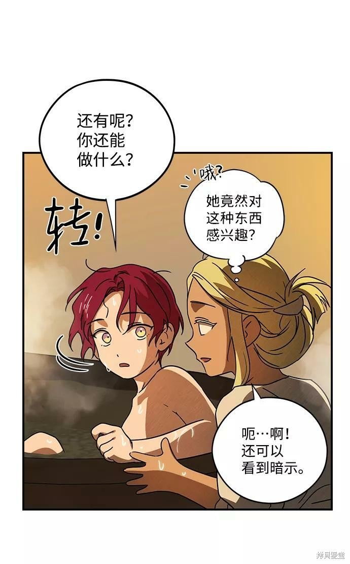 第88话
