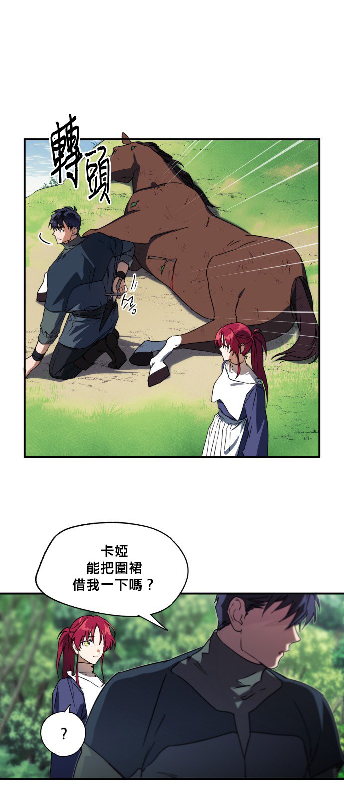 第8话