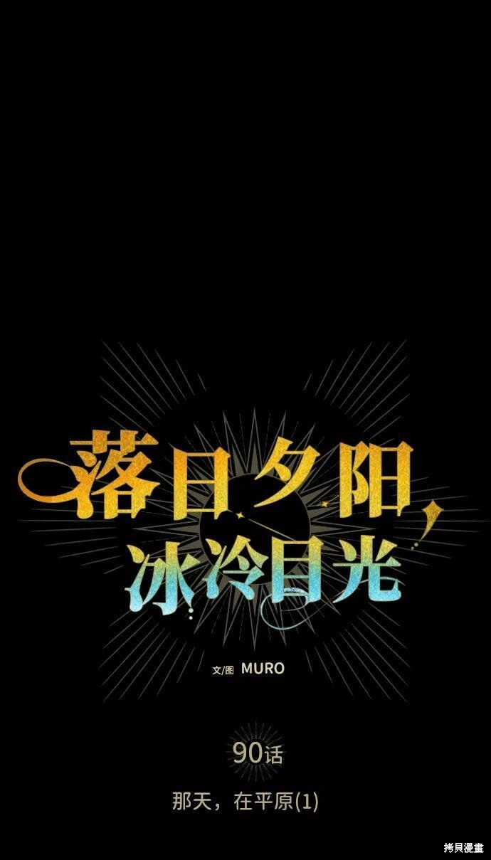 第90话