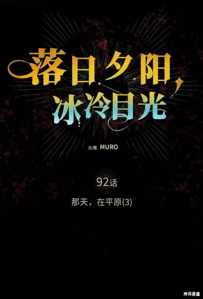 第92话